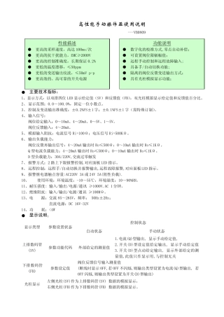 南京优倍数显使用手册