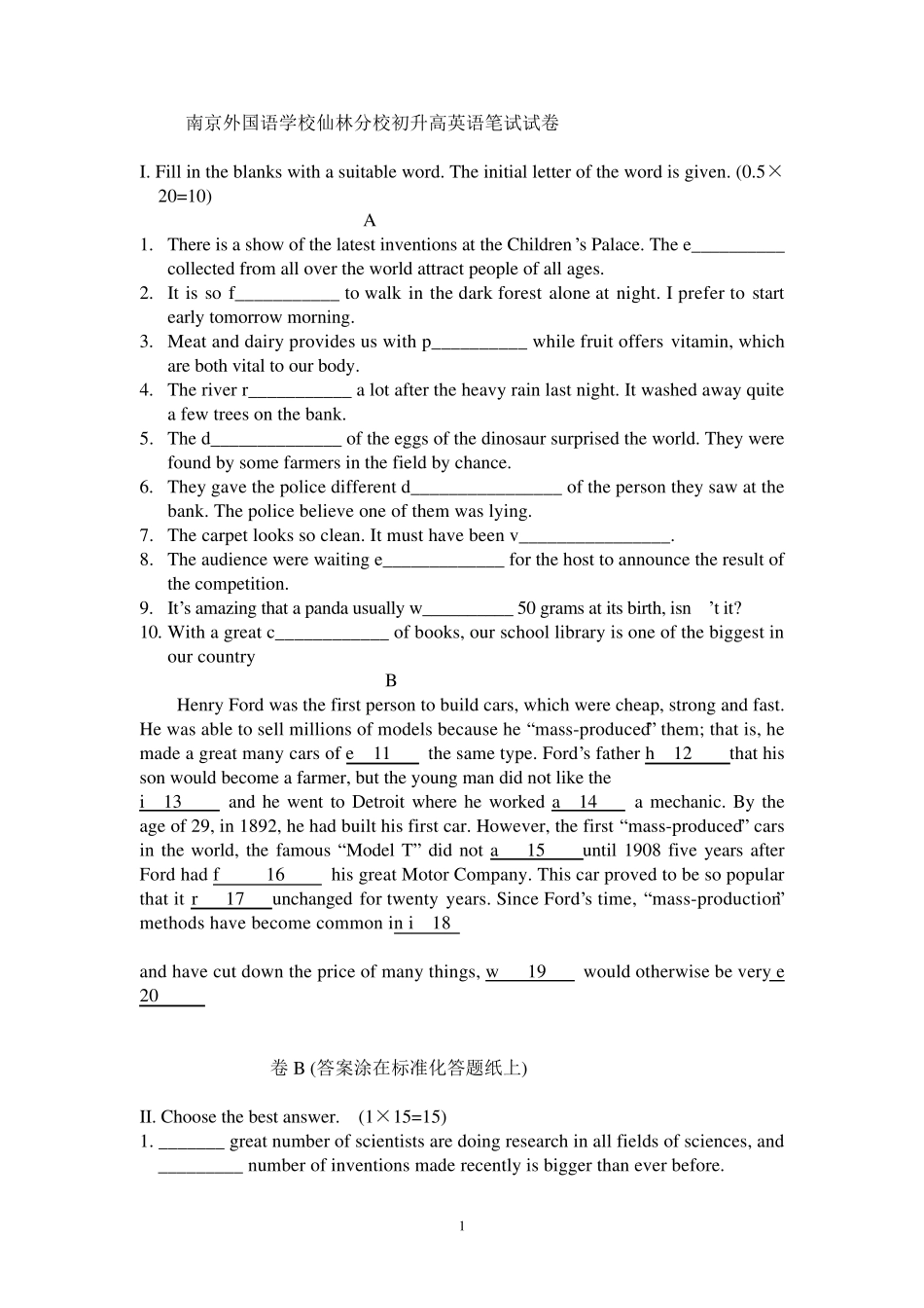 南京外国语学校仙林分校初升高英语笔试试卷_第1页