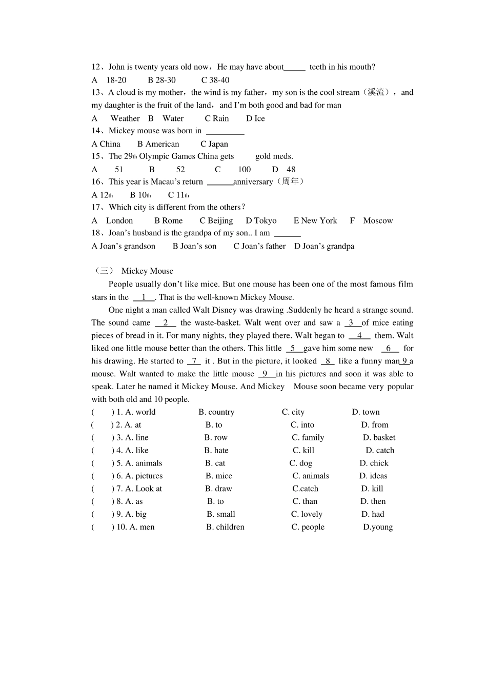 南京外国语学校小升初_第3页