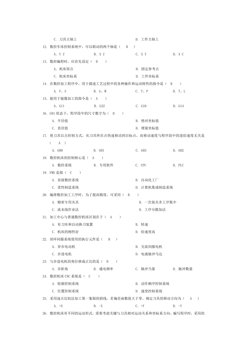 南京工程学院数控技术期末考试题库_第2页
