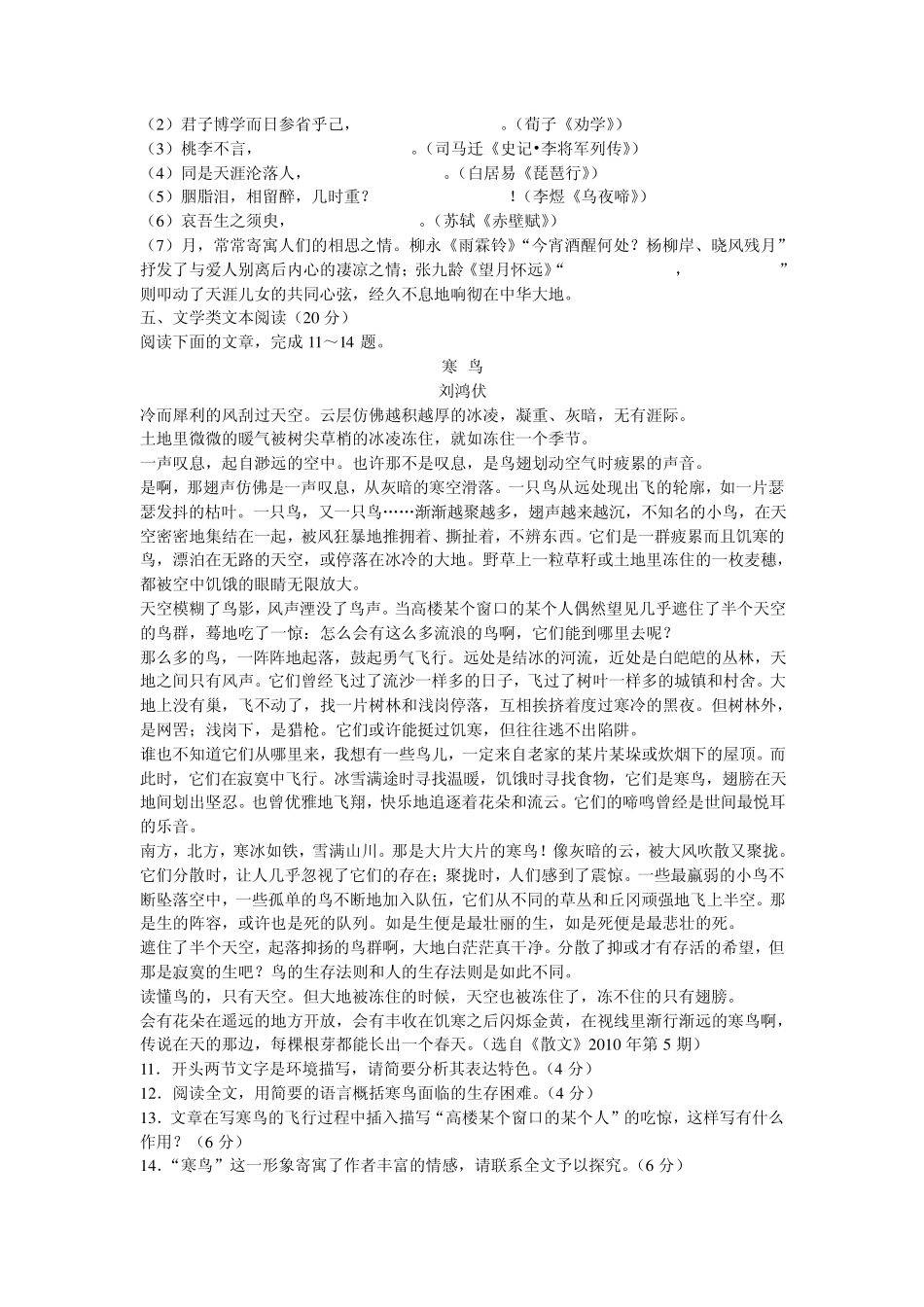 南京市2011届高三学情调研卷_第3页