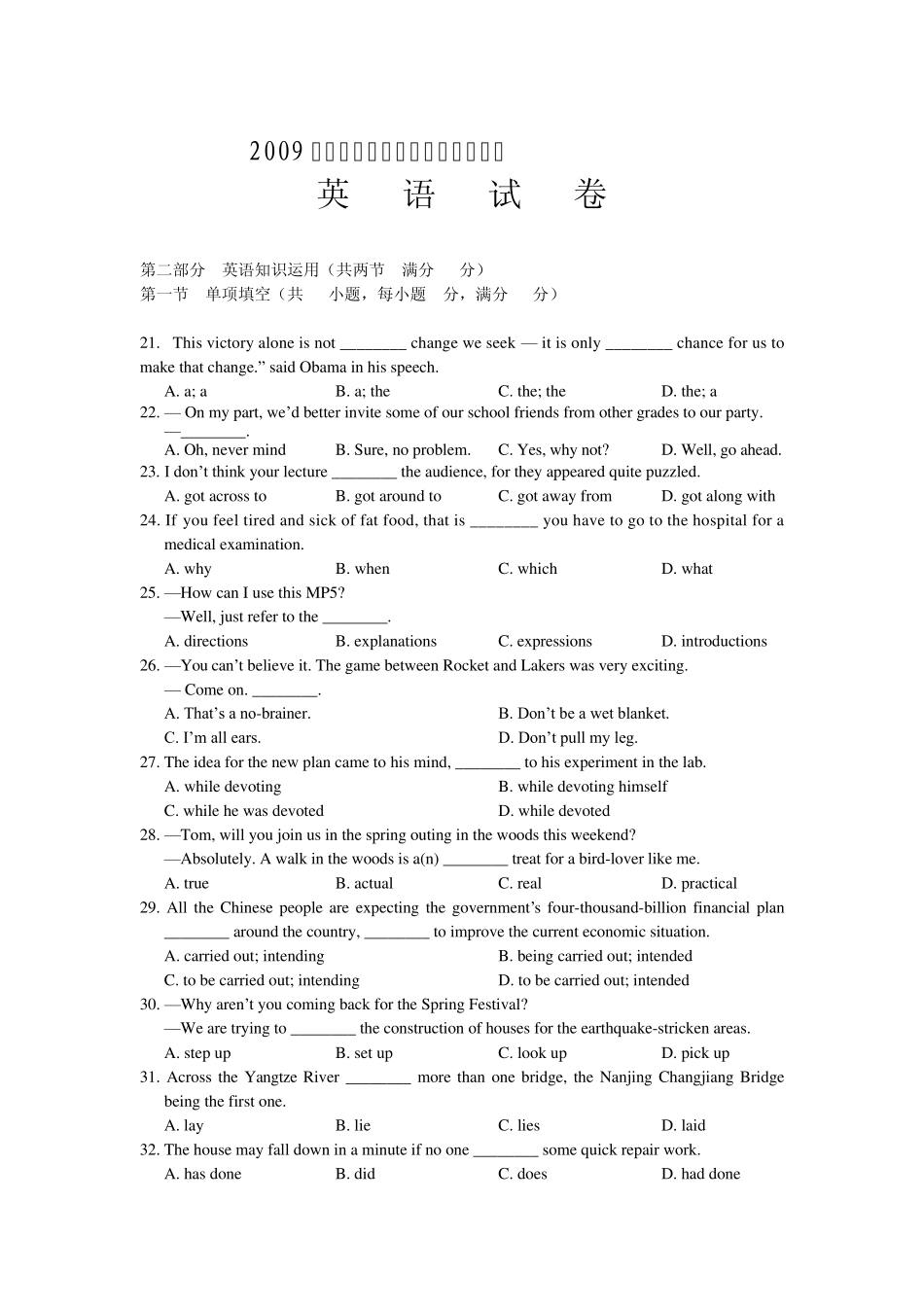 南京市2012届高三英语第二次模拟考试答案_第2页
