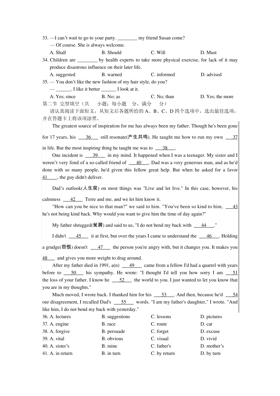 南京市2012届高三英语第二次模拟考试答案_第3页