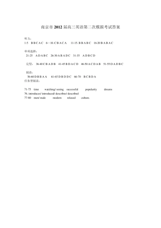 南京市2012届高三英语第二次模拟考试答案