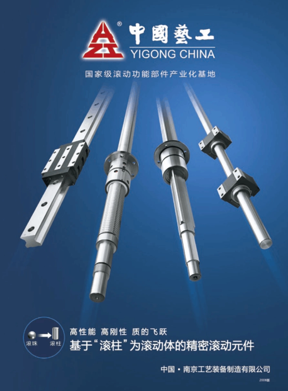 南京工艺样本_第1页