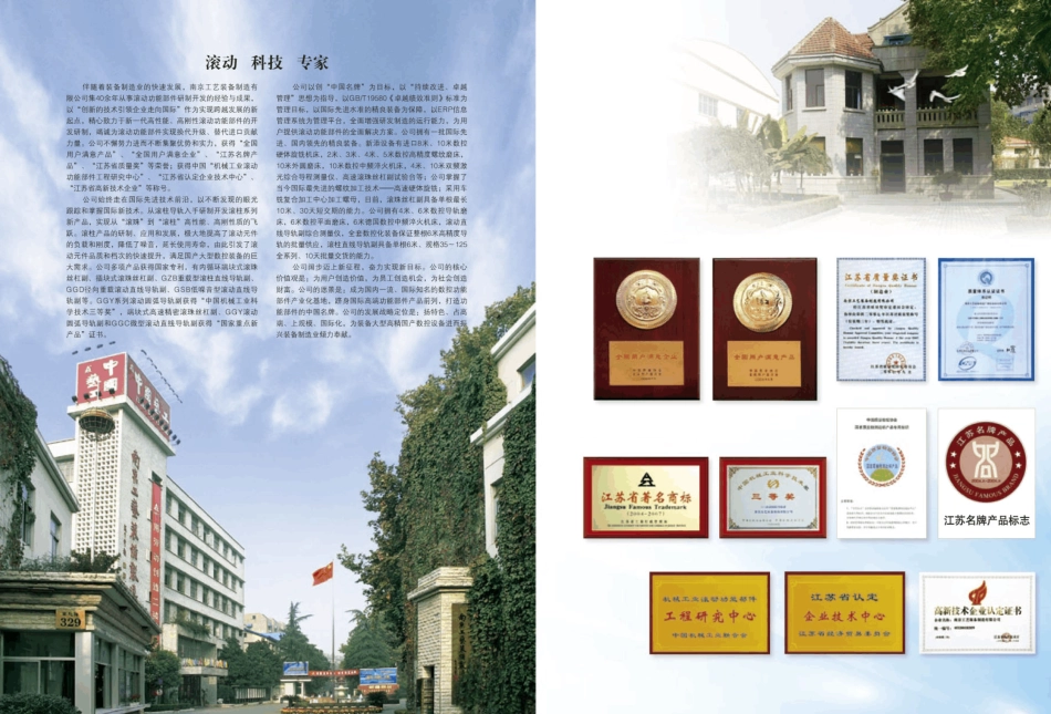 南京工艺样本_第2页