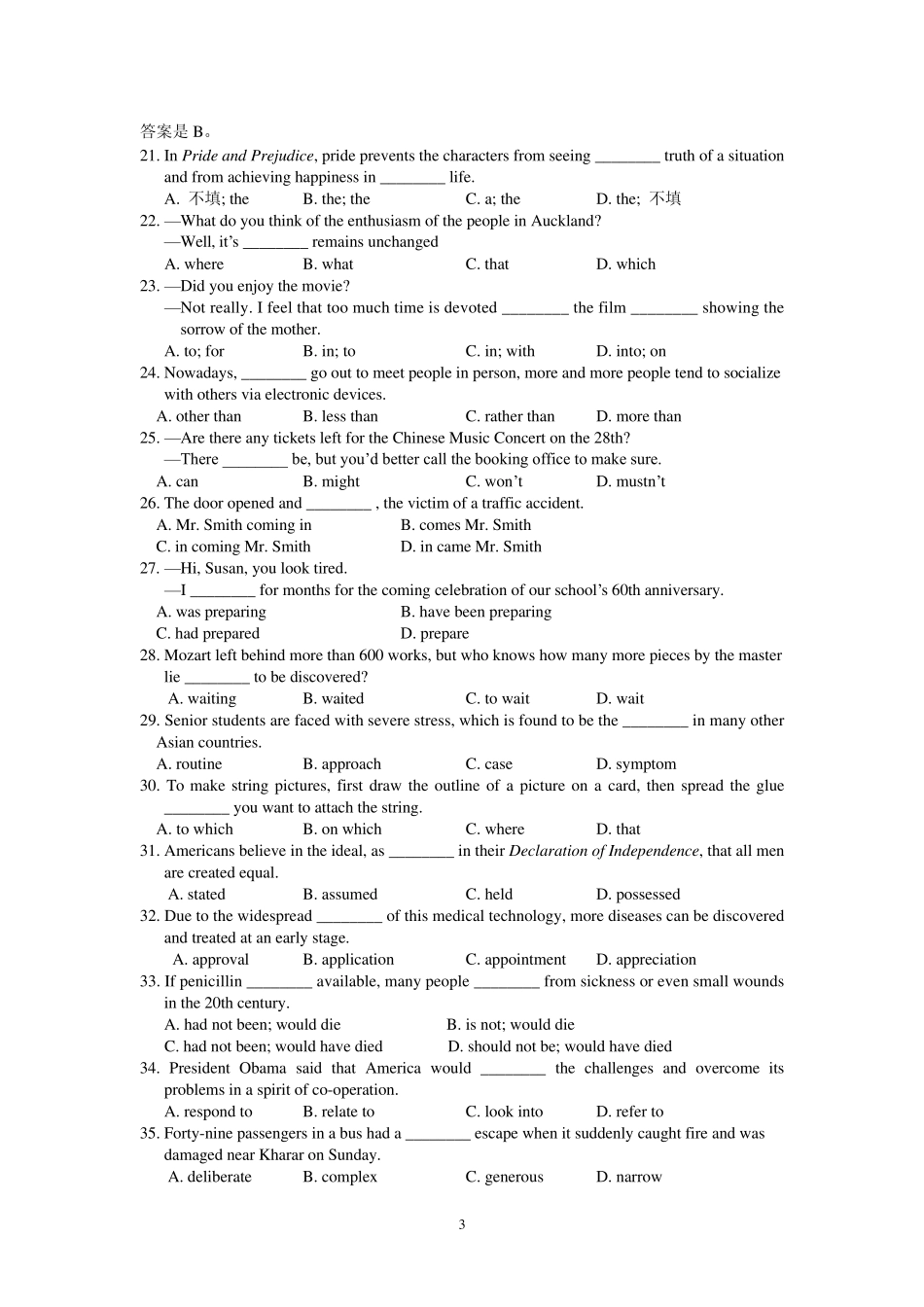 南京市2013届高三学情调研考试word_第3页