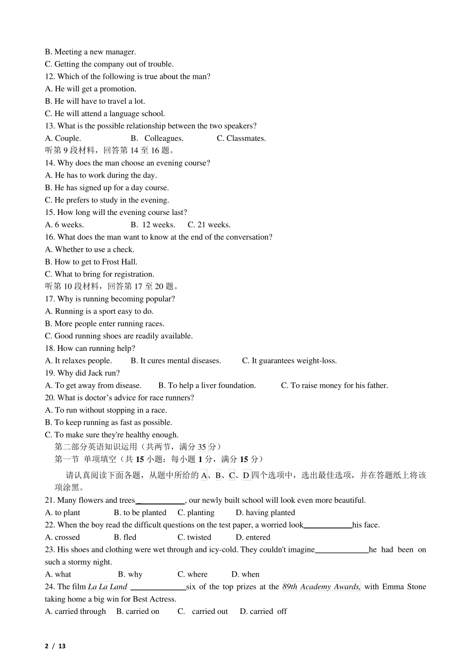 南京市2018届高三年级学情调研考试英语(精校版)_第2页