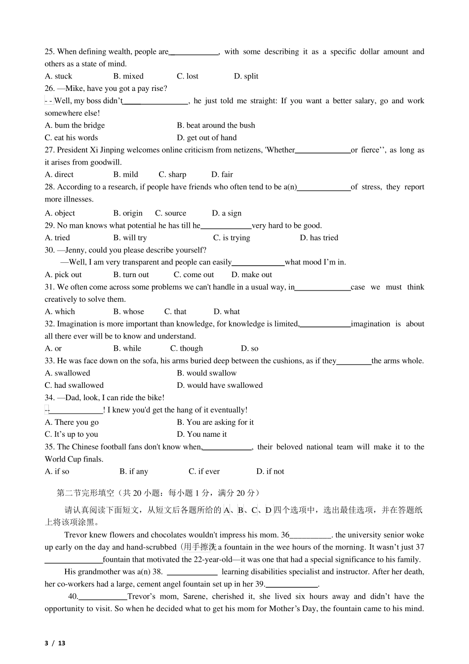南京市2018届高三年级学情调研考试英语(精校版)_第3页