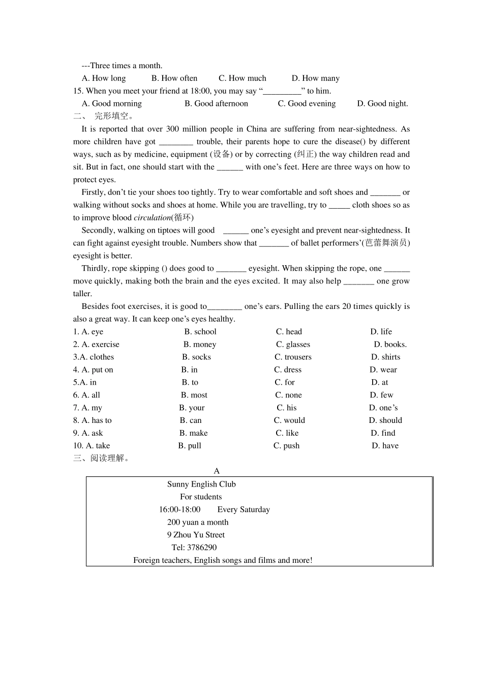 南京市二十九中初一英语期中考试试卷_第2页