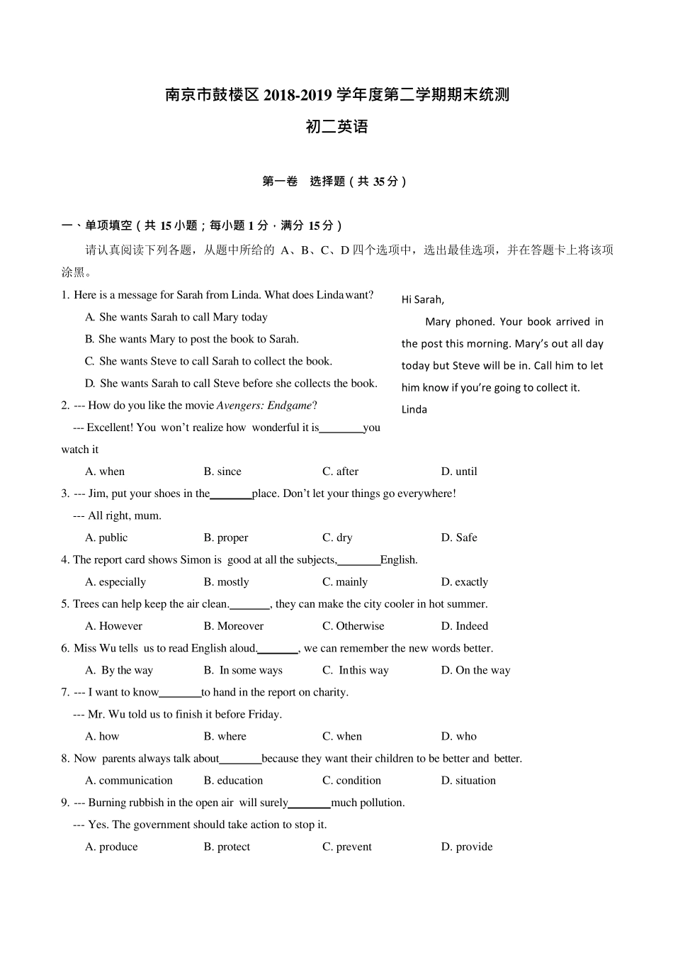 南京市鼓楼区20182019学年八年级下学期期末考试英语试题_第1页