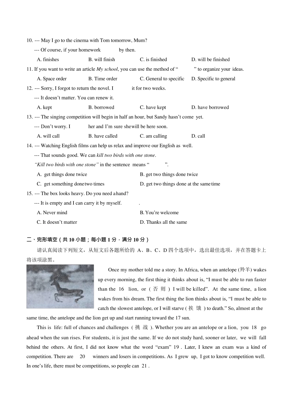南京市鼓楼区20182019学年八年级下学期期末考试英语试题_第2页