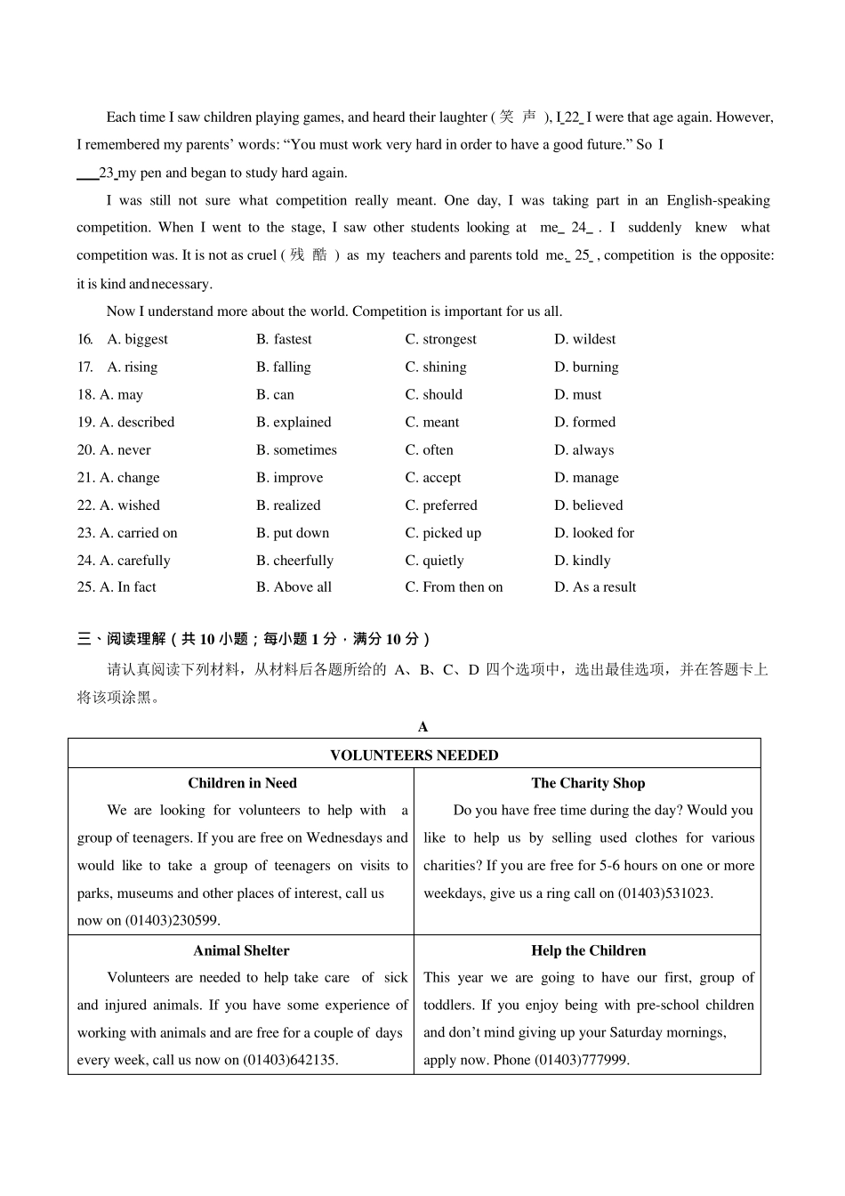 南京市鼓楼区20182019学年八年级下学期期末考试英语试题_第3页
