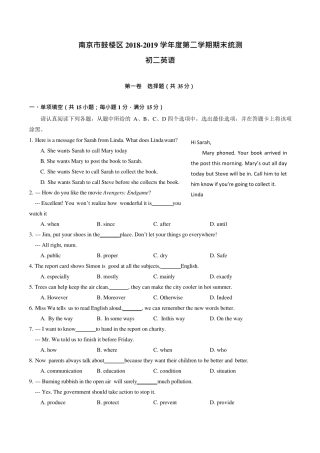 南京市鼓楼区20182019学年八年级下学期期末考试英语试题