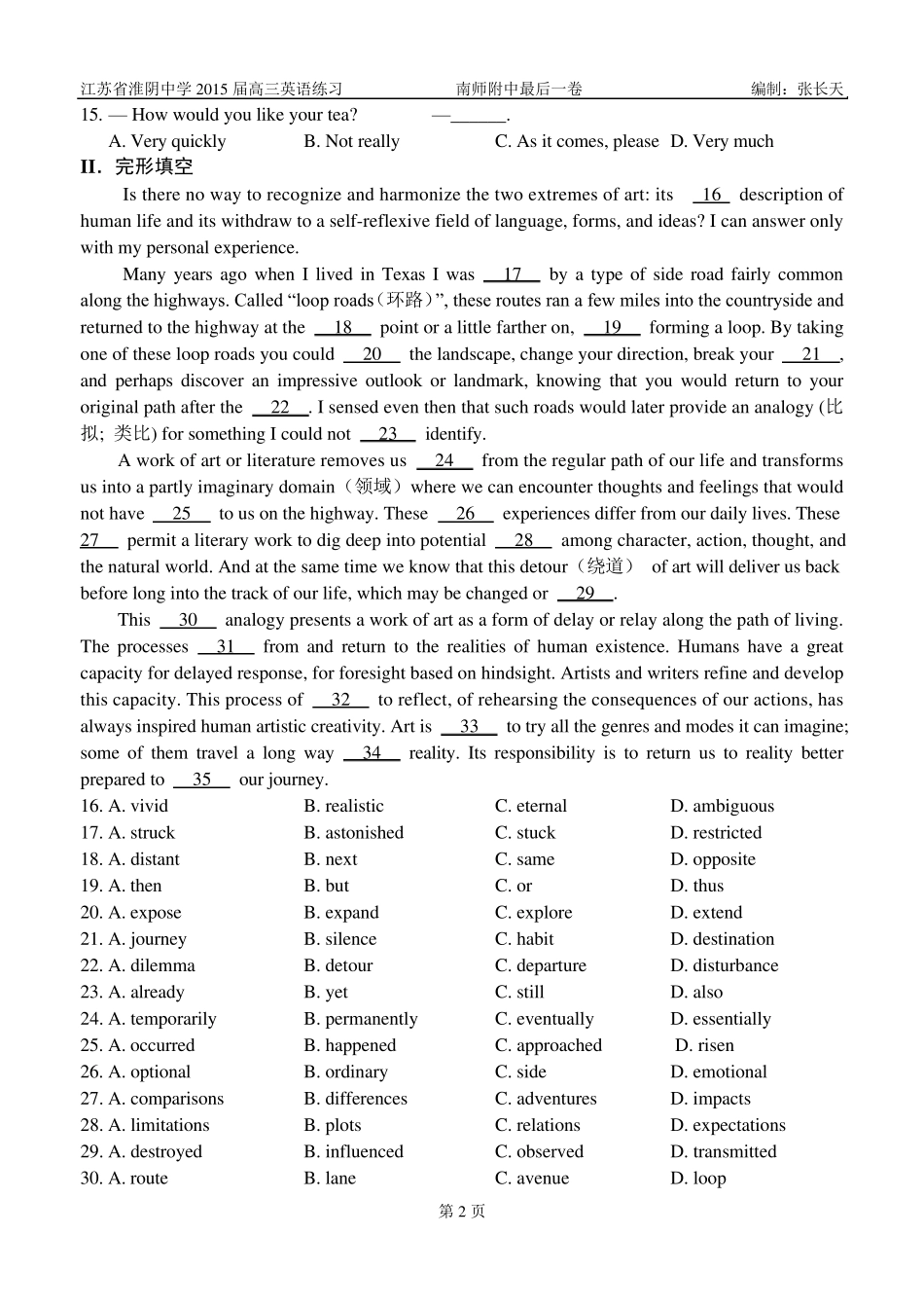 南京师大附中2015届高三最后一卷整合_第2页