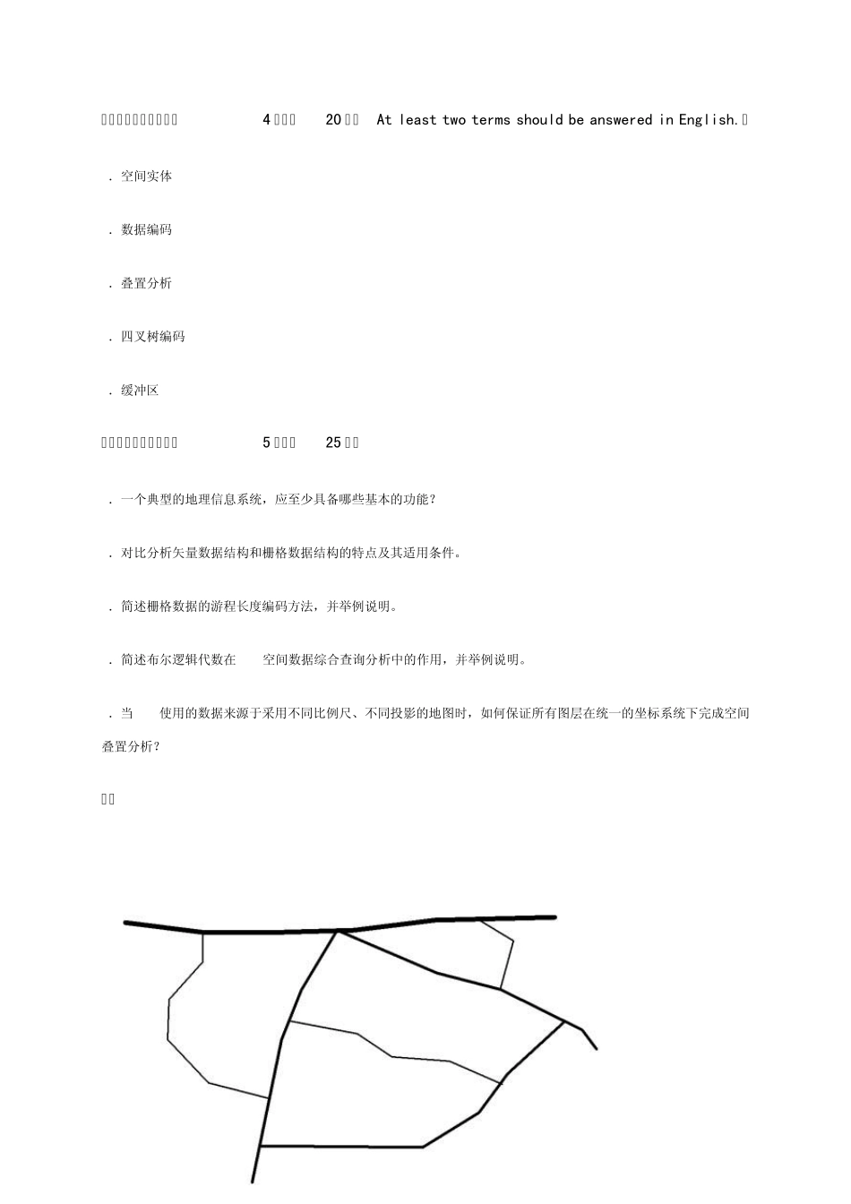 南京师范大学20002001第二学期《地理信息系统》期末试卷(A)_第2页