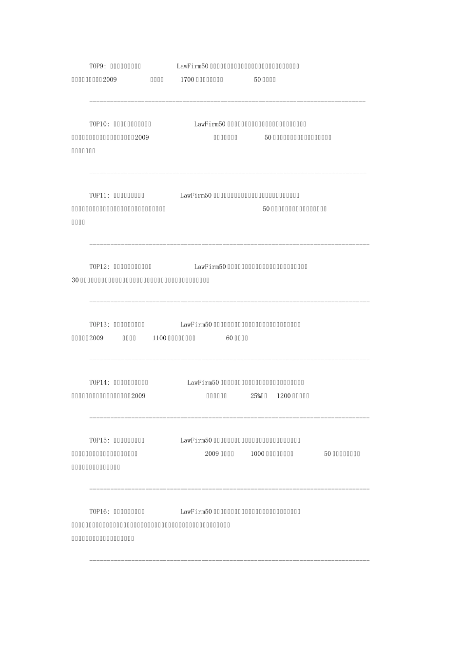南京律师事务所排名_第2页