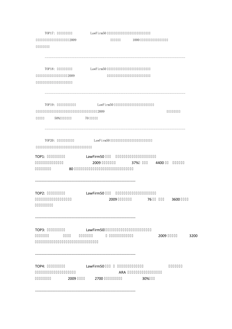 南京律师事务所排名_第3页