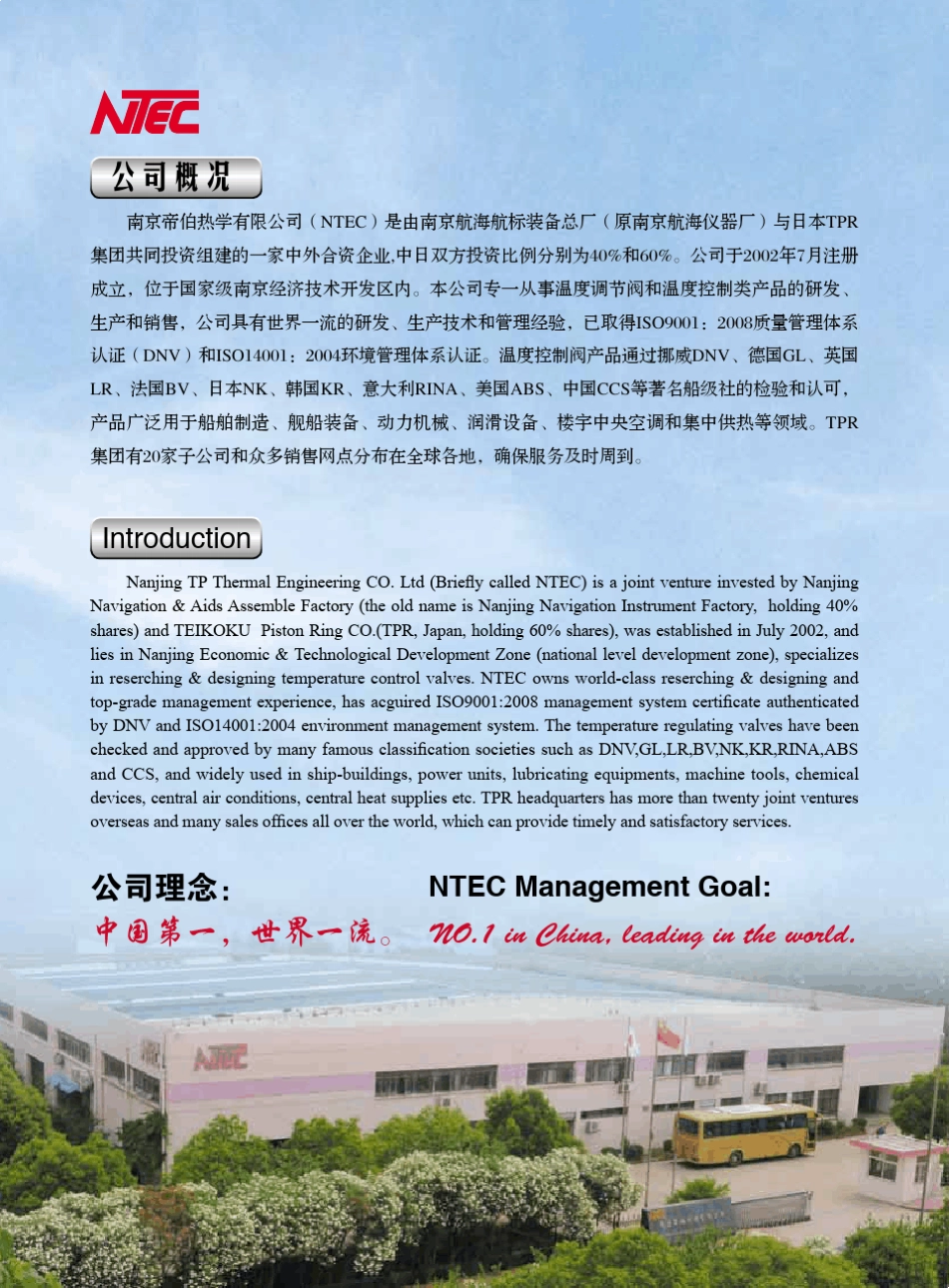 南京帝伯样本_第2页