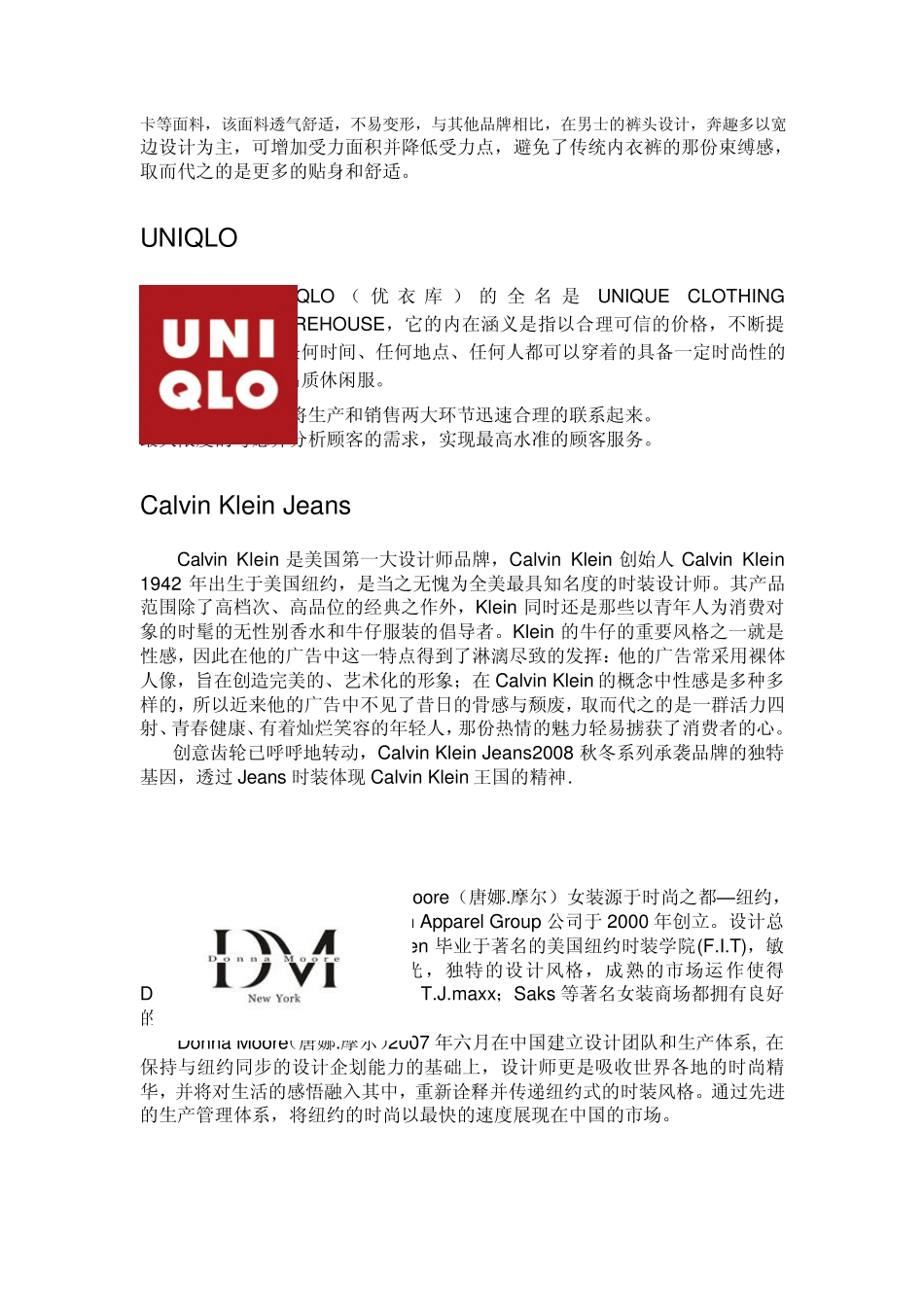 南京水游城品牌介绍_第2页
