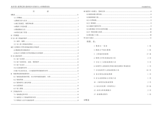 南京谋小区详细地质勘查报告