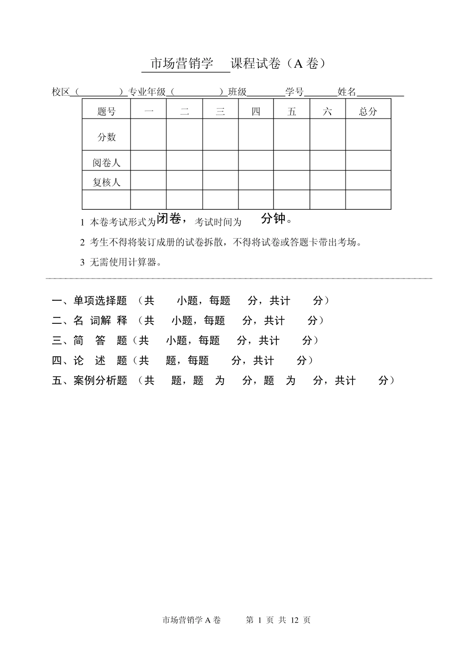 南京财经大学烟台南山学院_第1页