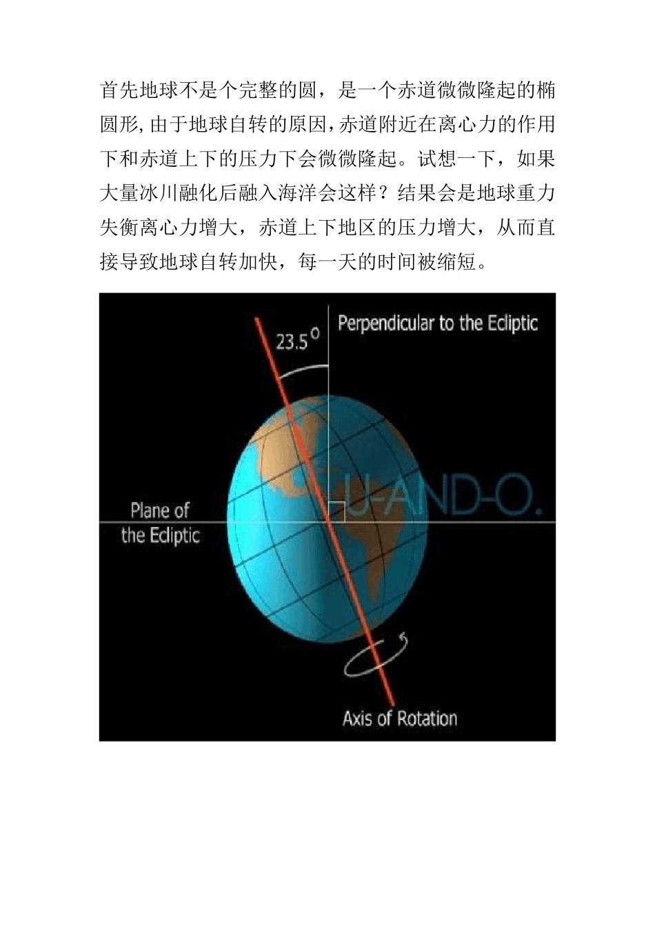 南北两极冰川融化带来的后果_第2页