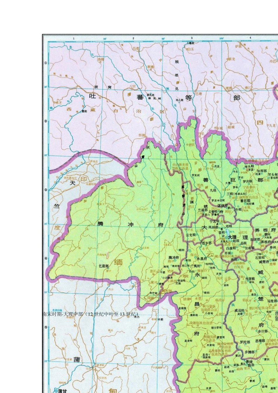 南北宋时期周边各国地图_第3页