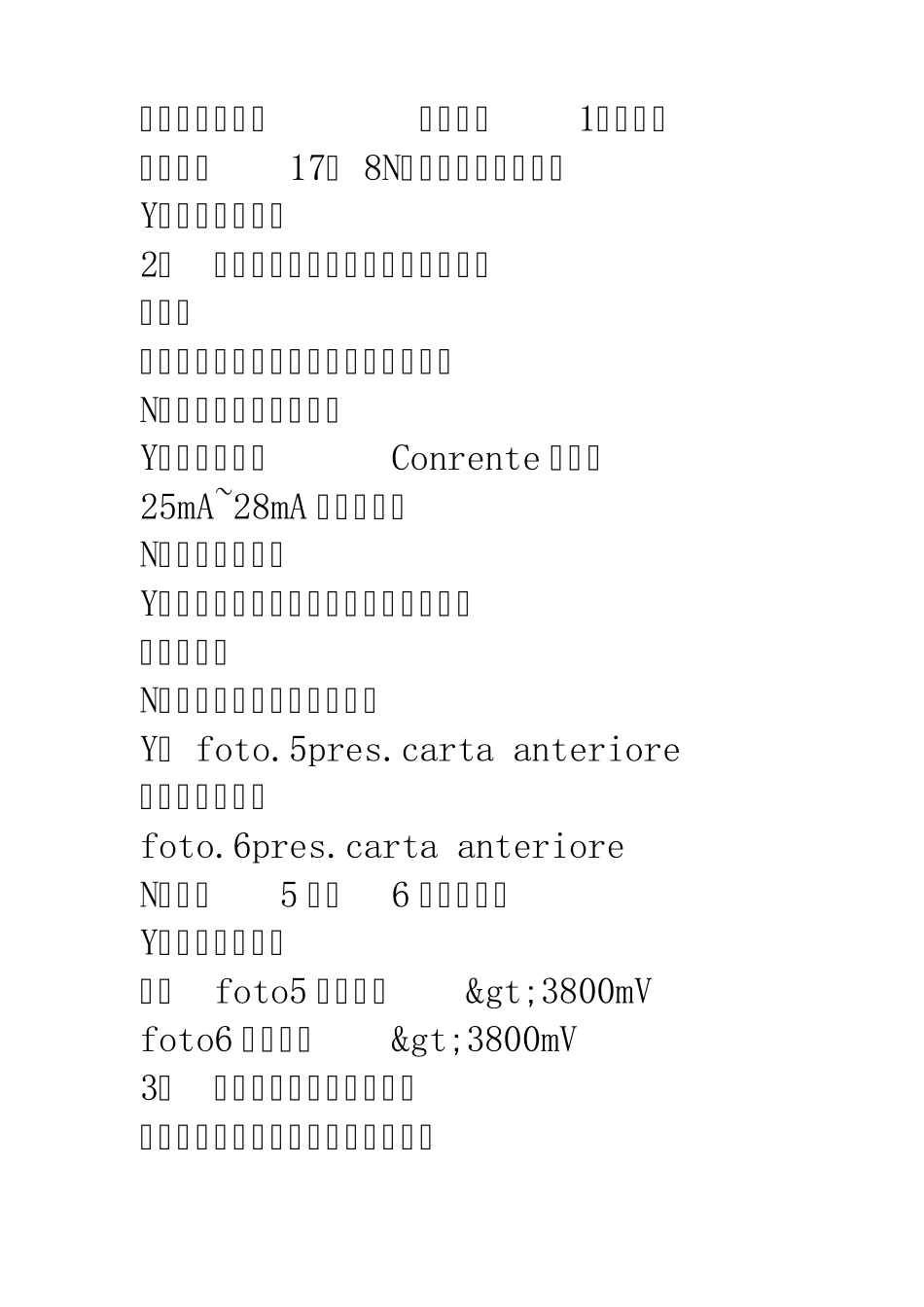 南天pr2打印机故障解决方案_第2页
