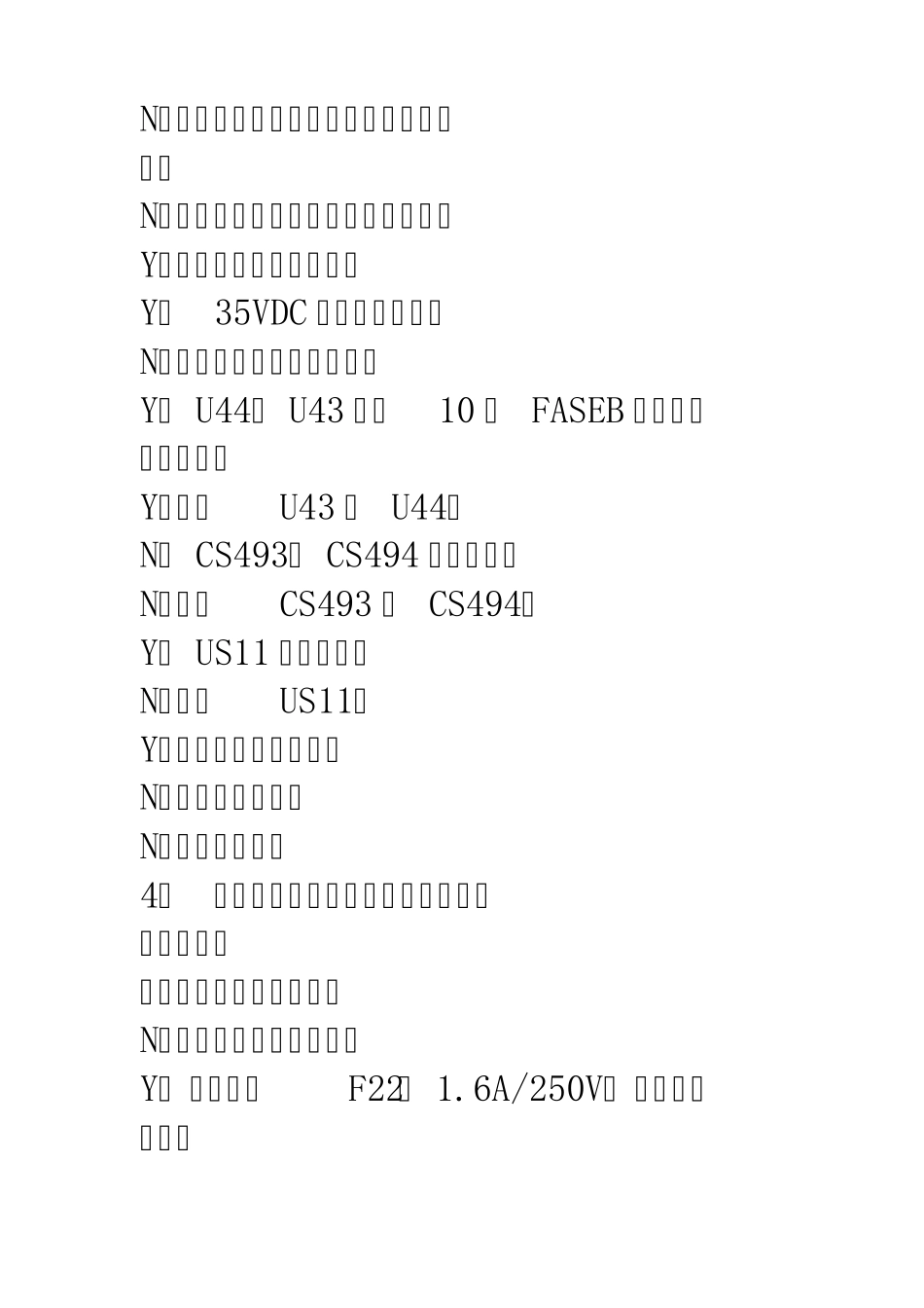 南天pr2打印机故障解决方案_第3页