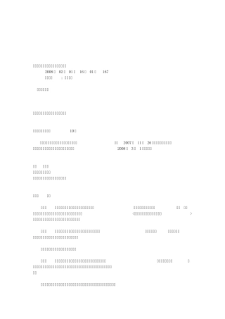 南宁市企业国有资产监督管理暂行办法
