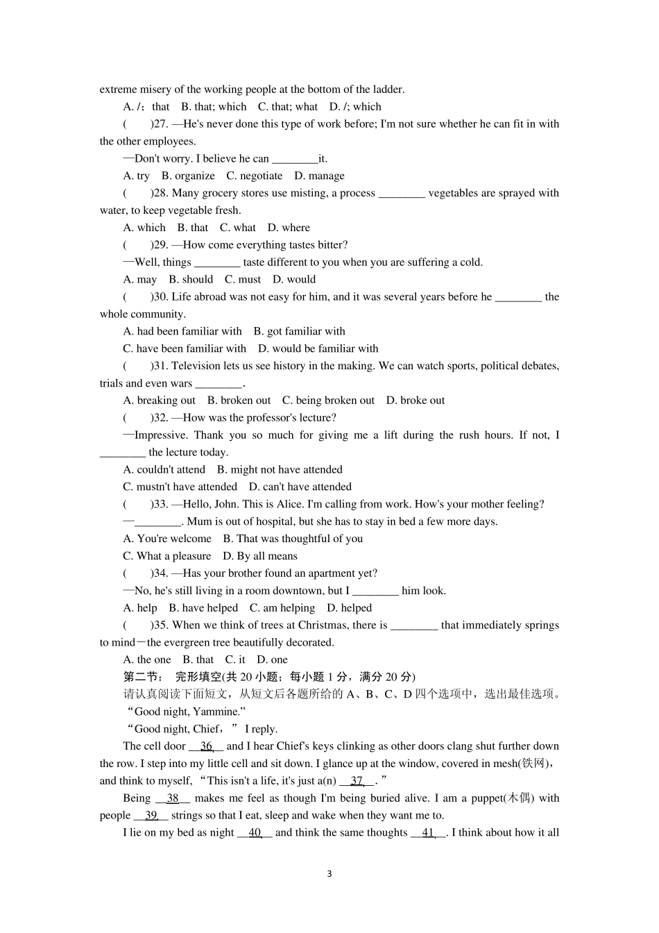 南师附中2012届高三高考模拟卷(最后一卷)英语试题_第3页