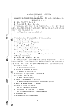 南师附中2012届高三高考模拟卷(最后一卷)英语试题