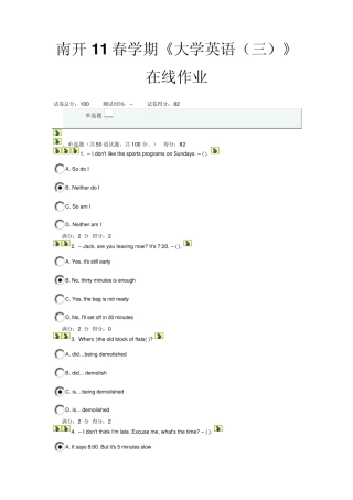 南开_春学期《大学英语》在线作业