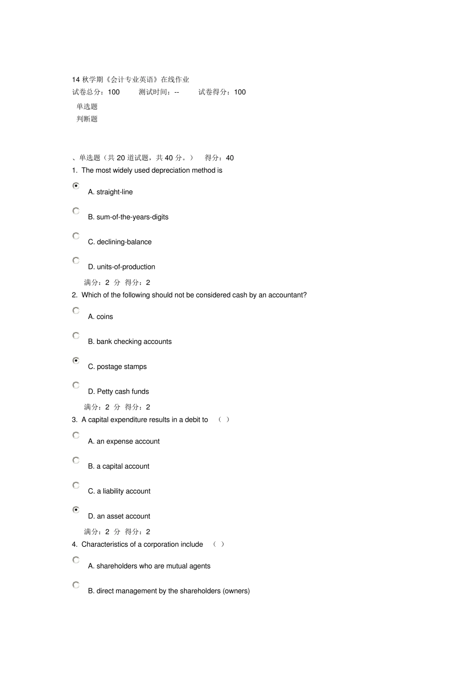 南开大学14秋学期会计专业英语_第1页