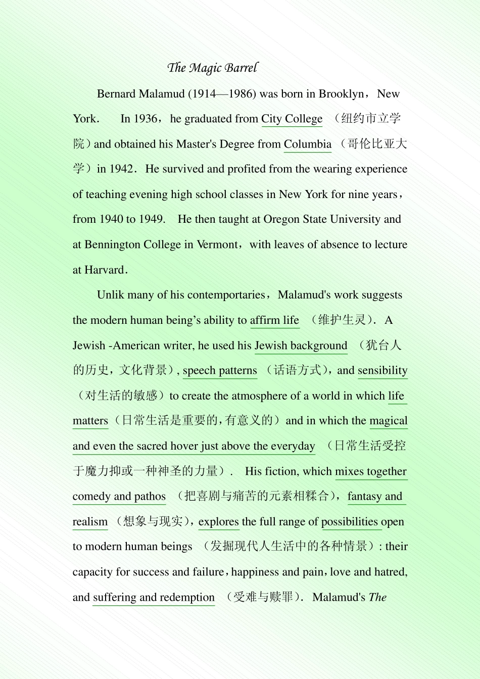 南开大学外国语学院美国文学课件The_Magic_Barrel课堂展示版_第1页