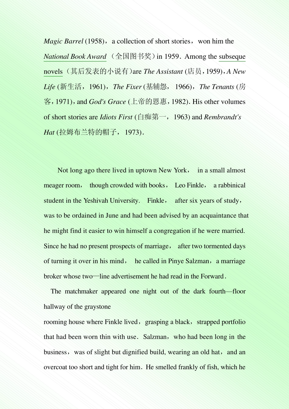 南开大学外国语学院美国文学课件The_Magic_Barrel课堂展示版_第2页