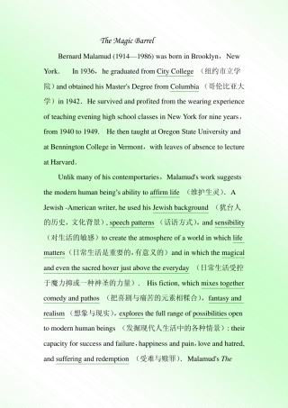 南开大学外国语学院美国文学课件The_Magic_Barrel课堂展示版