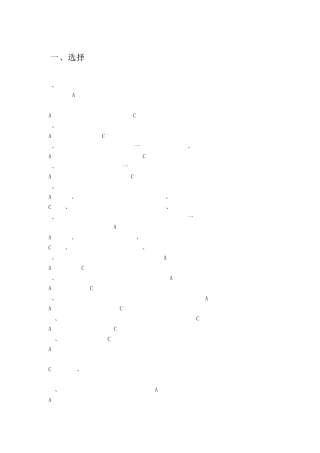 南开大学滨海学院2017年大三上学期数据库期末练习