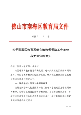 南教〔2006〕21号