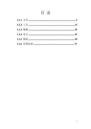 南方CASS7.0培训专用,介绍