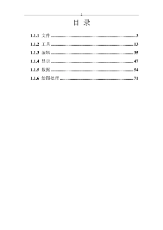 南方CASS7.0培训参考书