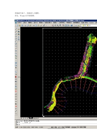 南方cass7.0批量分幅