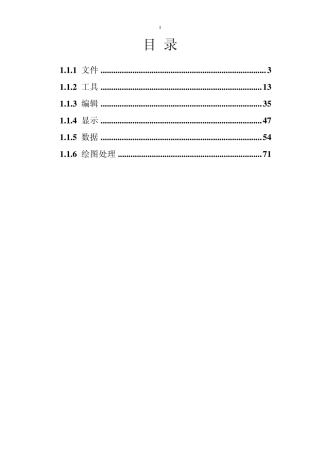 南方CASS7.0培训教程