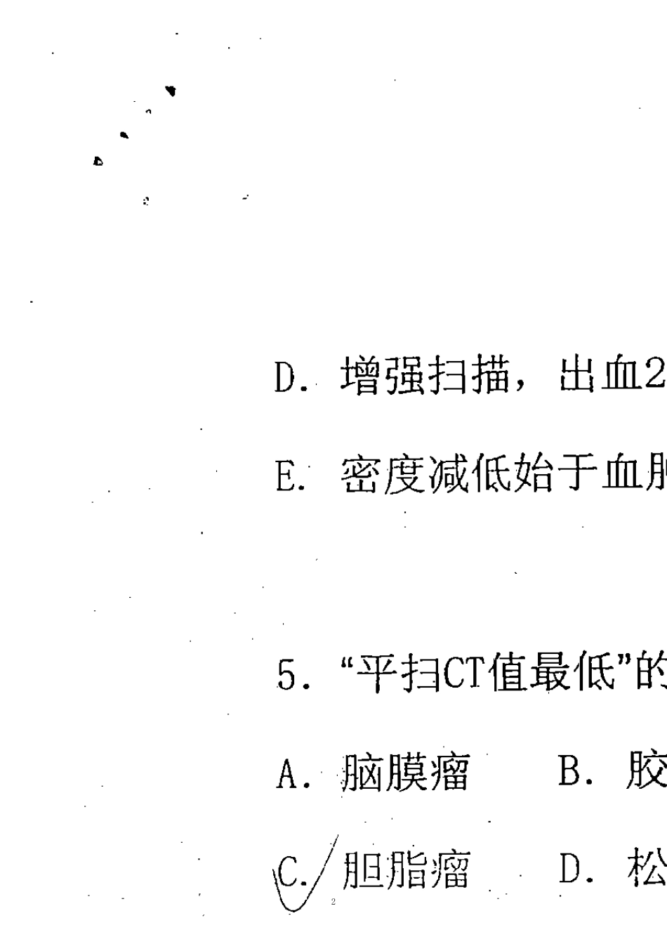 南方医科大学医学影像学试卷(共8套)_第3页