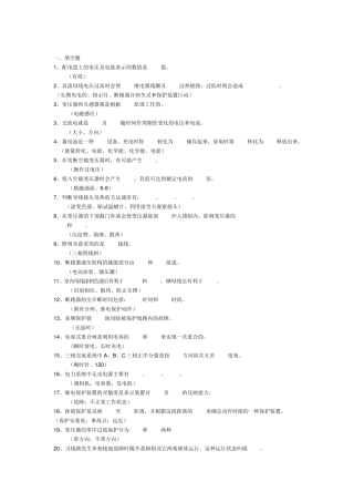 南方电网笔试考试题资料