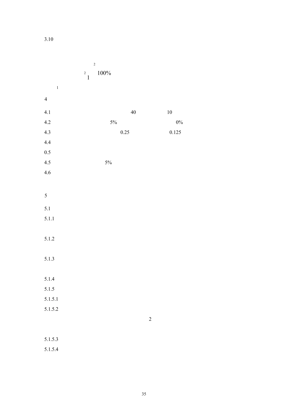 南方电网调度自动化系统不间断电源配置规范_第3页