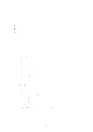 南方电网调度自动化系统不间断电源配置规范