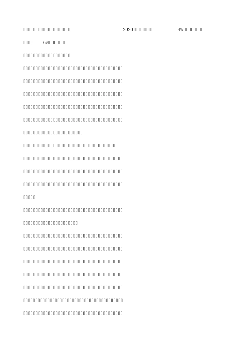 南方系3—中国人口与经济发展_第3页