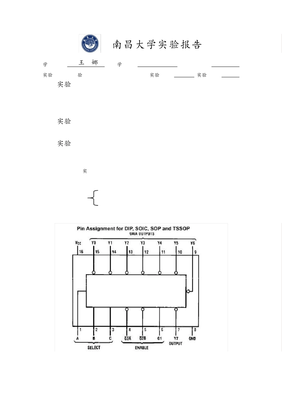 南昌大学实验报告纸2_第1页